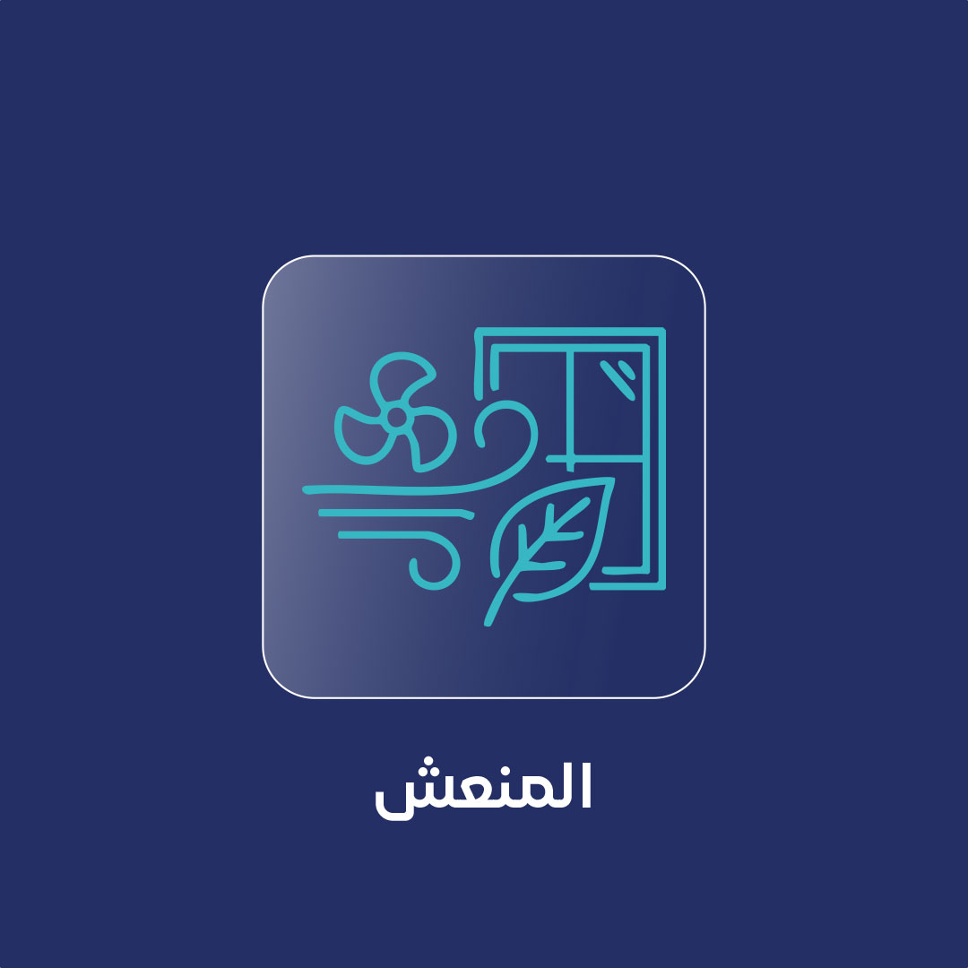باقة المنعش